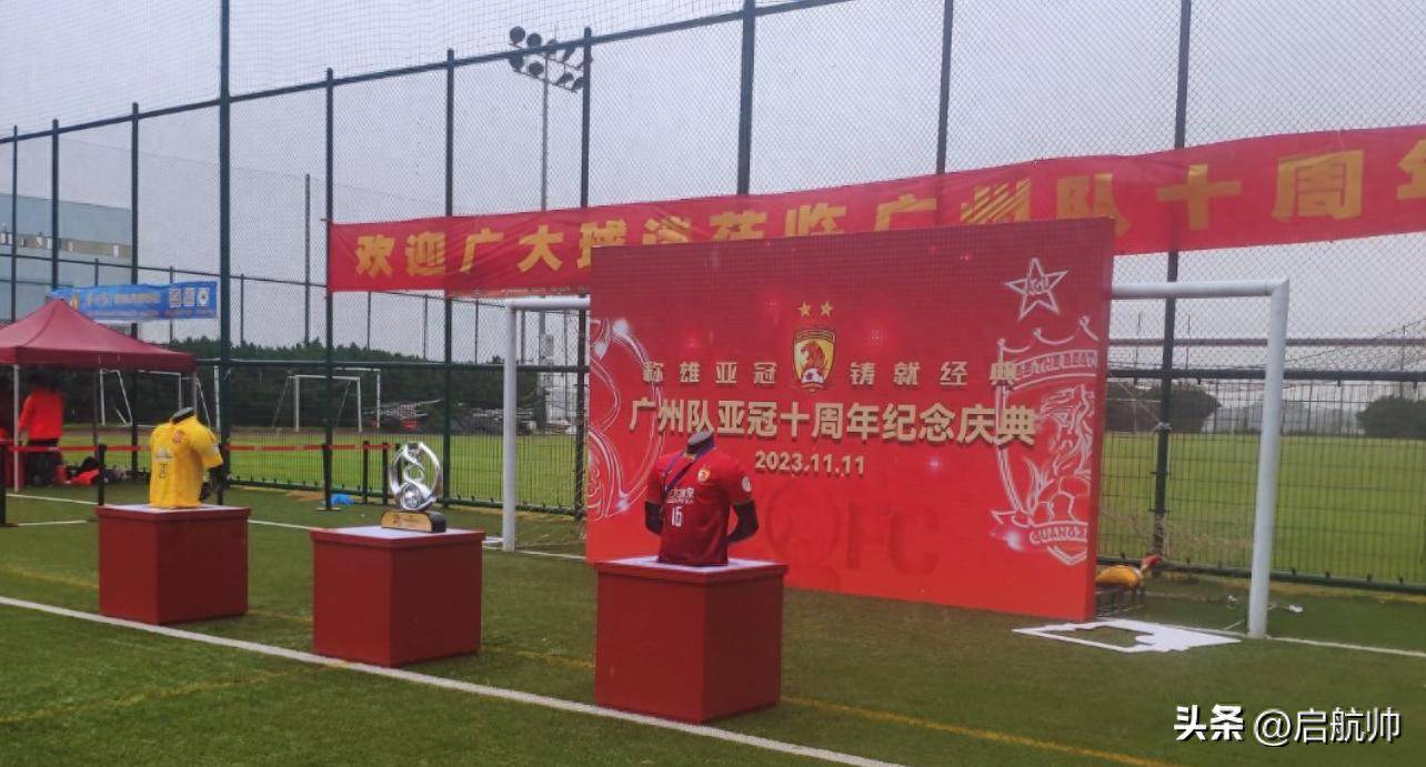 集结日体能课后，广州队迎来里程碑备战亚冠，态度坚定，资深球员宣示担当的简单介绍-九游娱乐网站